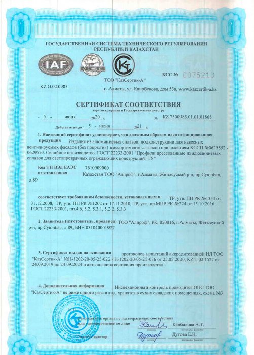 НФсВЗ 2020 сертификаты
