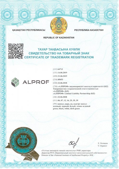 Trademark Certificate valid until June 22, 2029, green