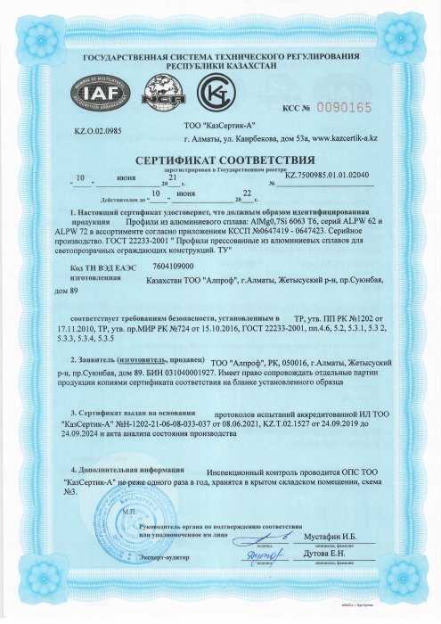 Certificates for ALP W62 and 72 series