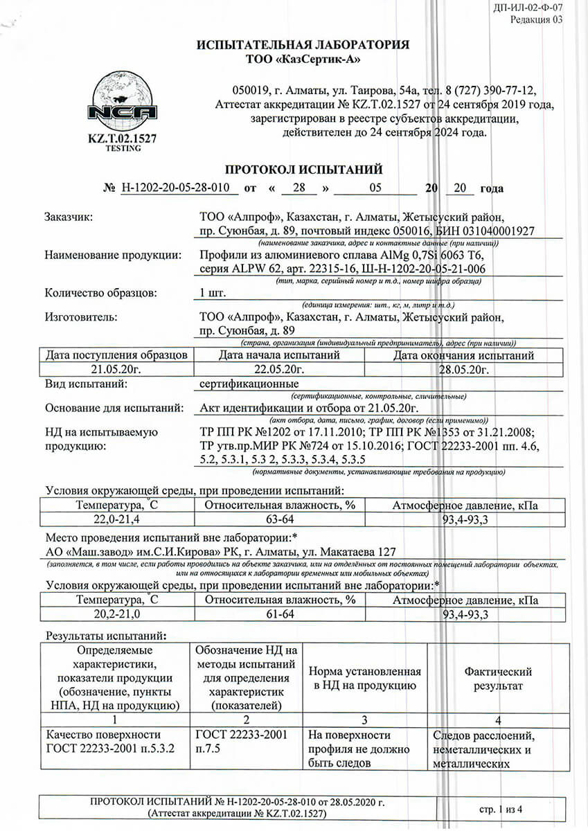 Test protocols for ALPW 62 and 72