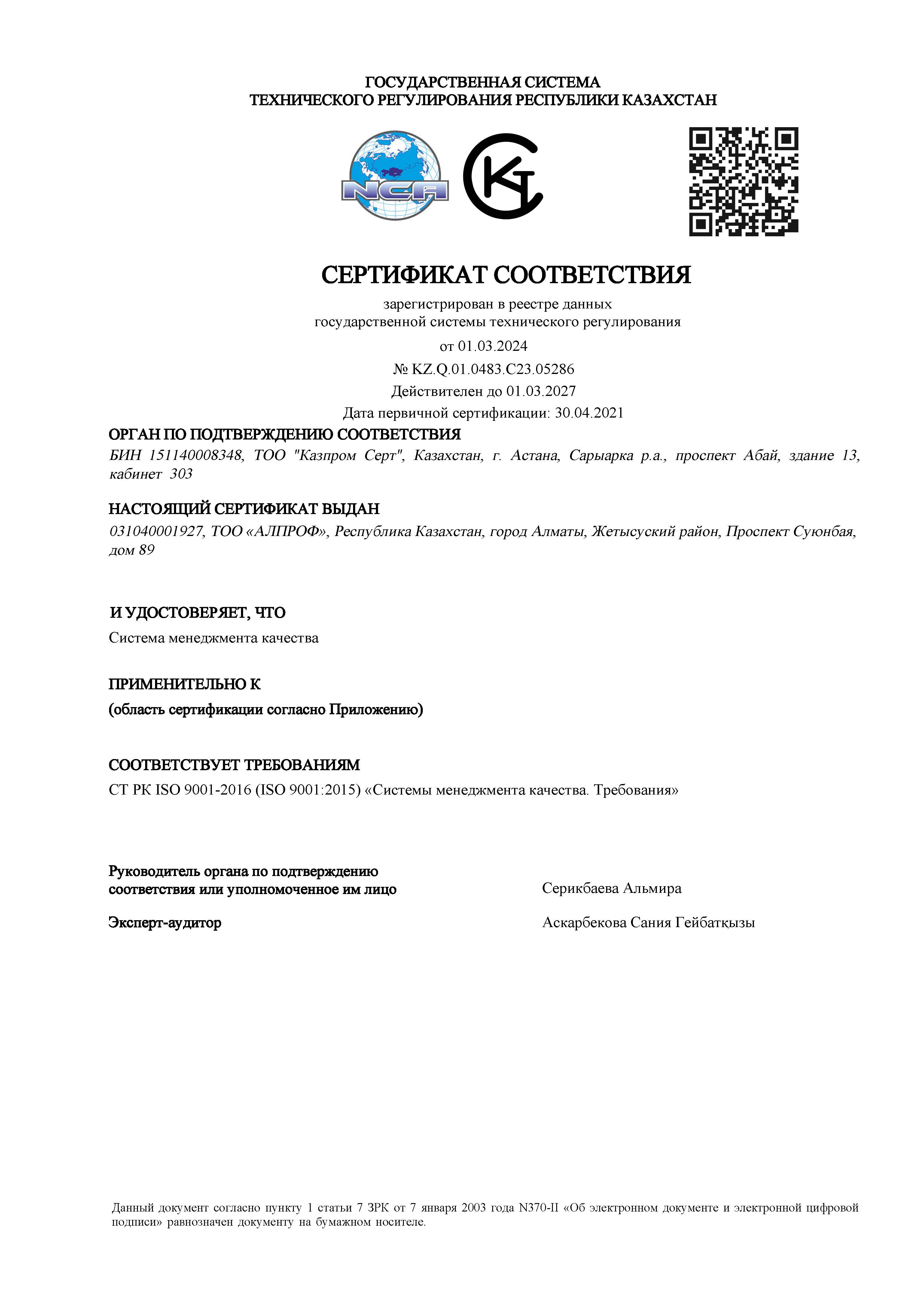  Certificate of ISO conformity